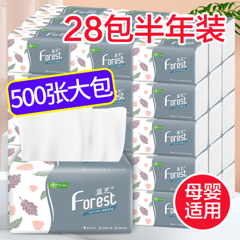【500张大包/加大加量】原木抽纸整箱批发面巾纸家用卫生纸餐巾纸