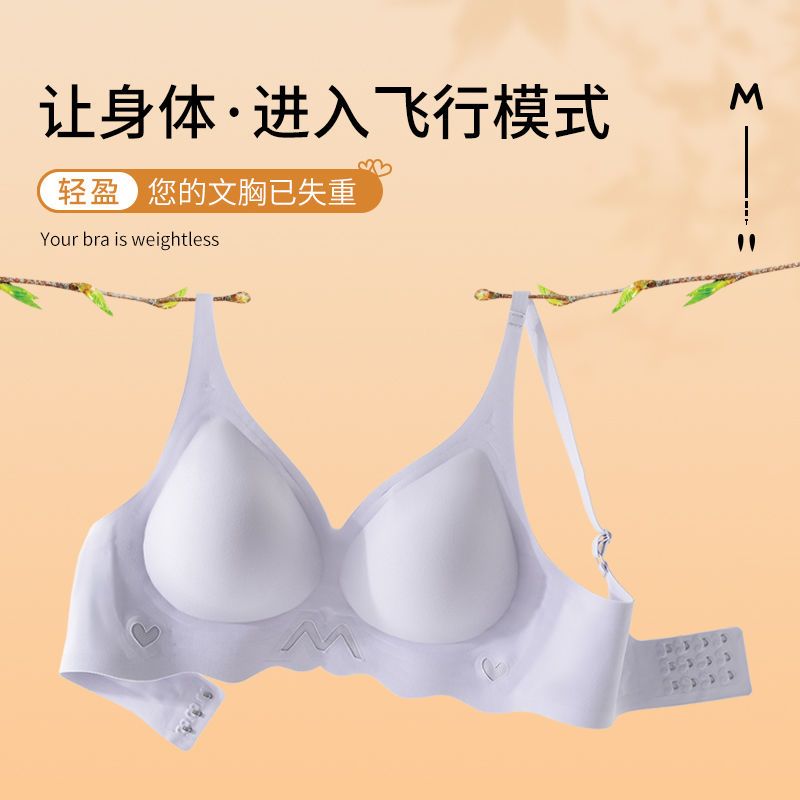 Non-marking underwear women's small chest gathered breasts anti-sagging no steel ring girl adjustment sleep sports bra