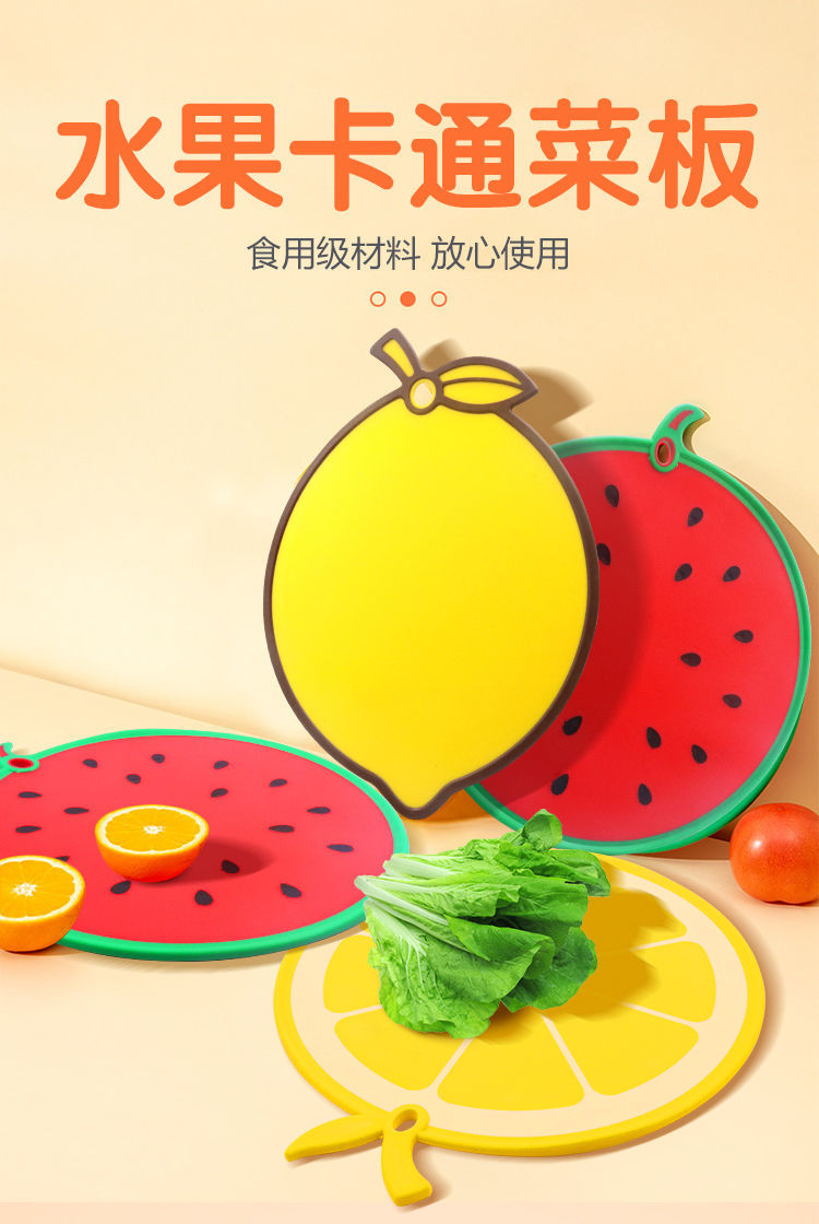 食品用PP菜板水果塑料砧板厨房菜板子双面用案板宿舍宝宝辅食