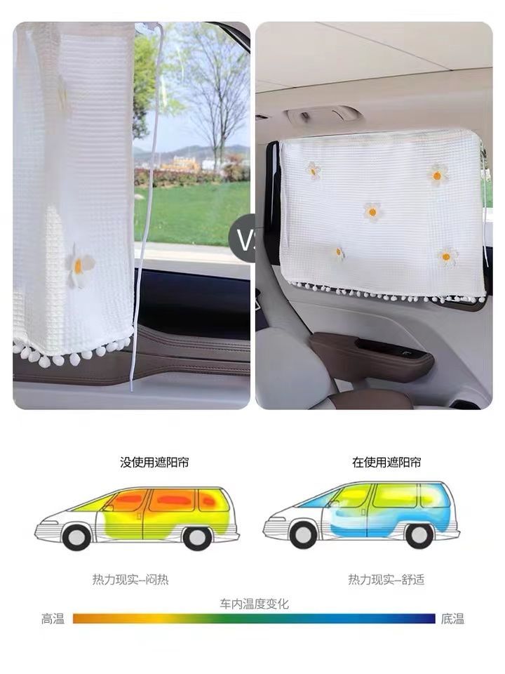 车窗遮阳通用汽车车窗帘吸盘式车用遮光隔热防晒车载车遮挡帘夏季