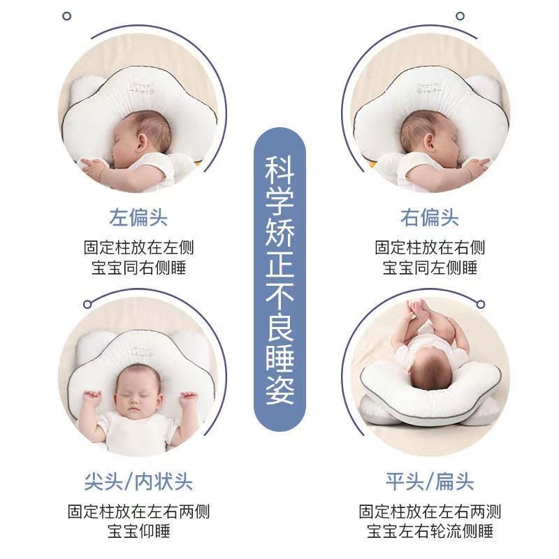 婴儿定型枕夏季防偏头新生纠正头型宝宝3个月矫正0到6个月枕儿天