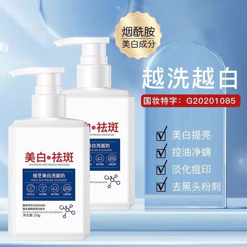 美白洗面奶控油補水抗痘男女士學生保濕深度清潔面乳學生黨專用