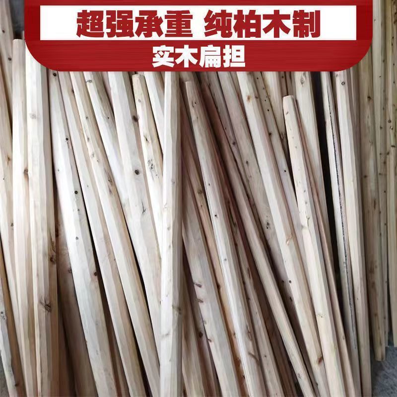 纯手工柏树扁担无节优质桑农挑水挑菜专用扁担老式双钩实木扁担