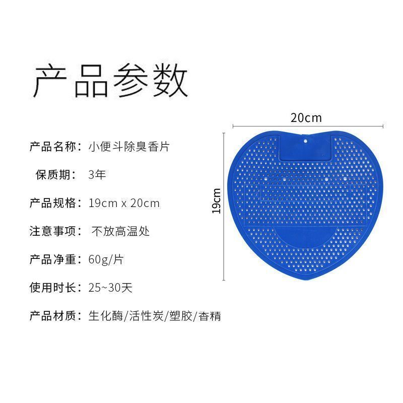 男小便池除臭芳香片尿斗过滤网防塞防堵厕所除臭香薰尿垫香片包邮
