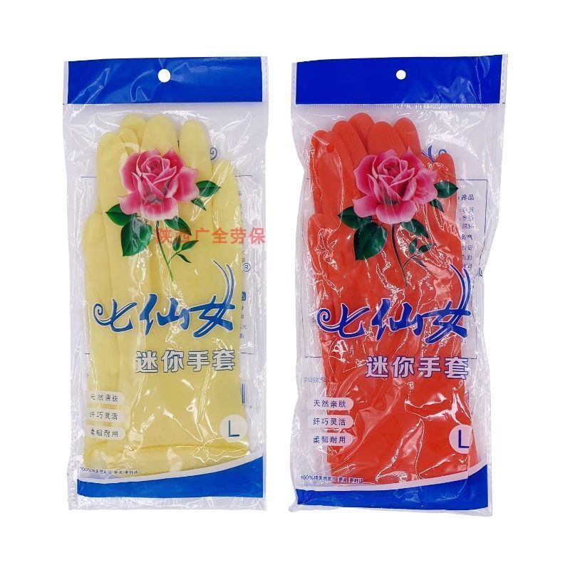 七仙女玫瑰花迷你手套女士贴手薄款乳胶家用厨房清洁橡胶防水手套