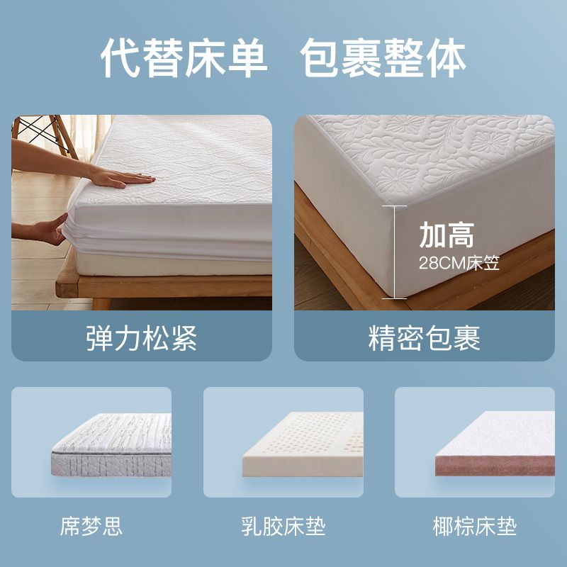 防水夹棉床笠家用隔尿布可机洗隔水防尘席梦思全包防滑床垫保护罩