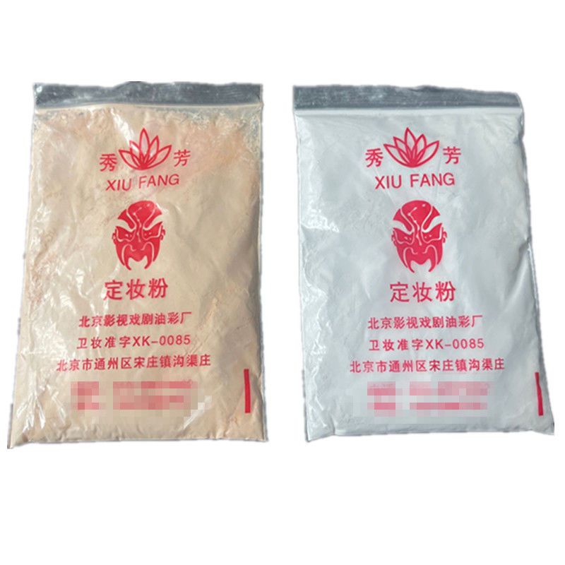 北影影视戏剧油彩厂袋装定妆粉散粉防水控油不脱妆特效妆油彩 70g