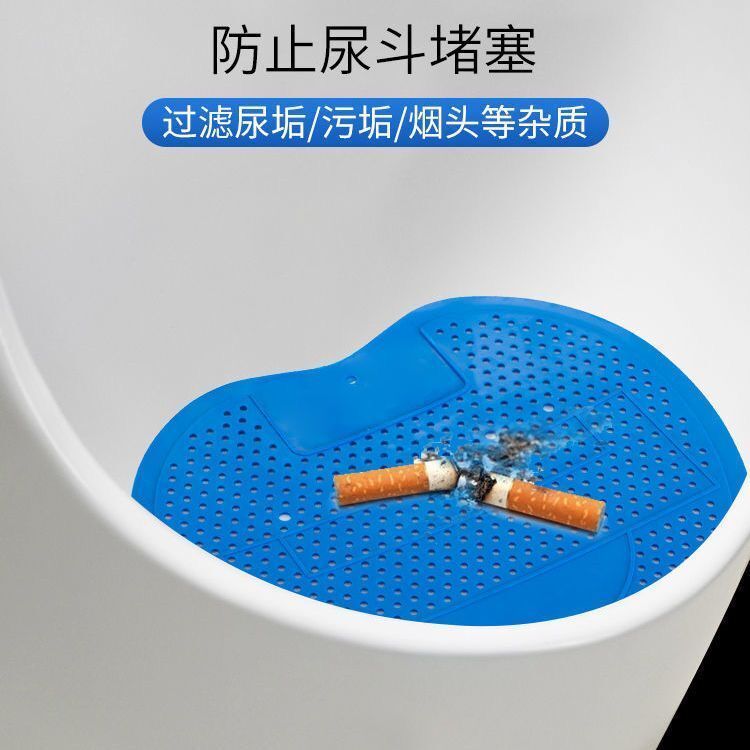 男小便池除臭芳香片尿斗过滤网防塞防堵厕所除臭香薰尿垫香片包邮