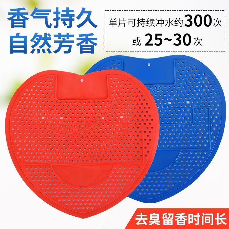 男小便池除臭芳香片尿斗过滤网防塞防堵厕所除臭香薰尿垫香片包邮