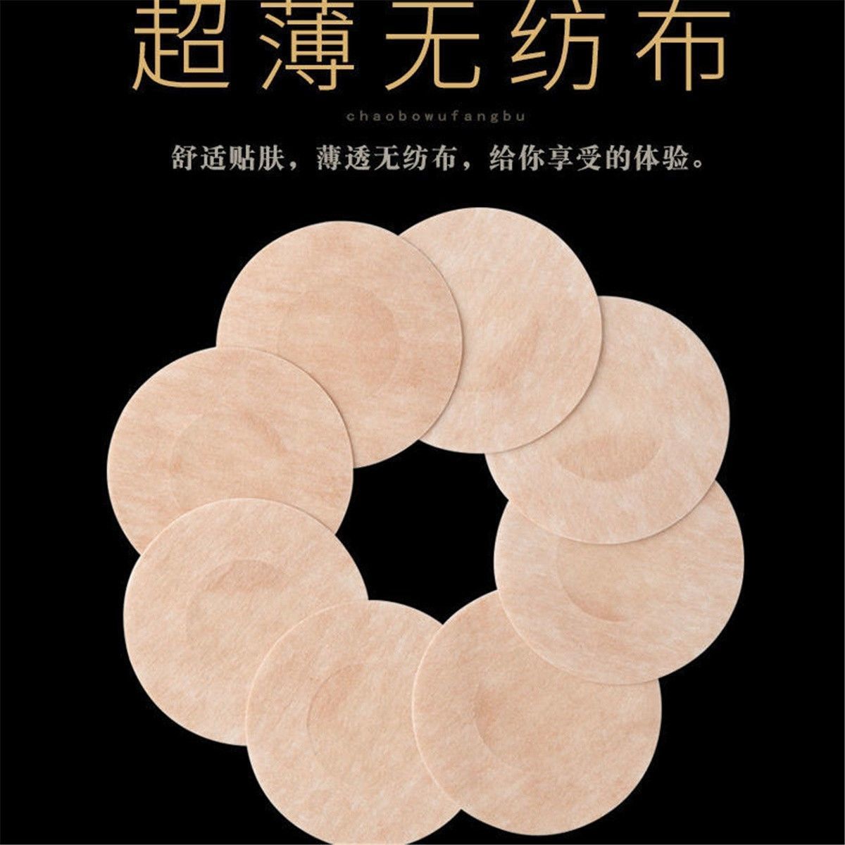 Disposable nipple stickers anti-convex large breasts small chest students military training anti-light chest stickers nipple stickers invisible breathable non-woven fabric