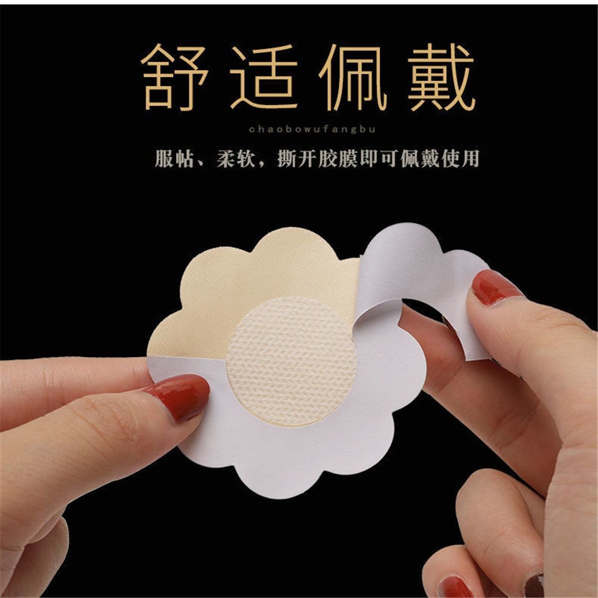 Disposable breast paste non-woven anti-convex thin section invisible chest sticker suspender skirt summer breathable small chest flat chest special