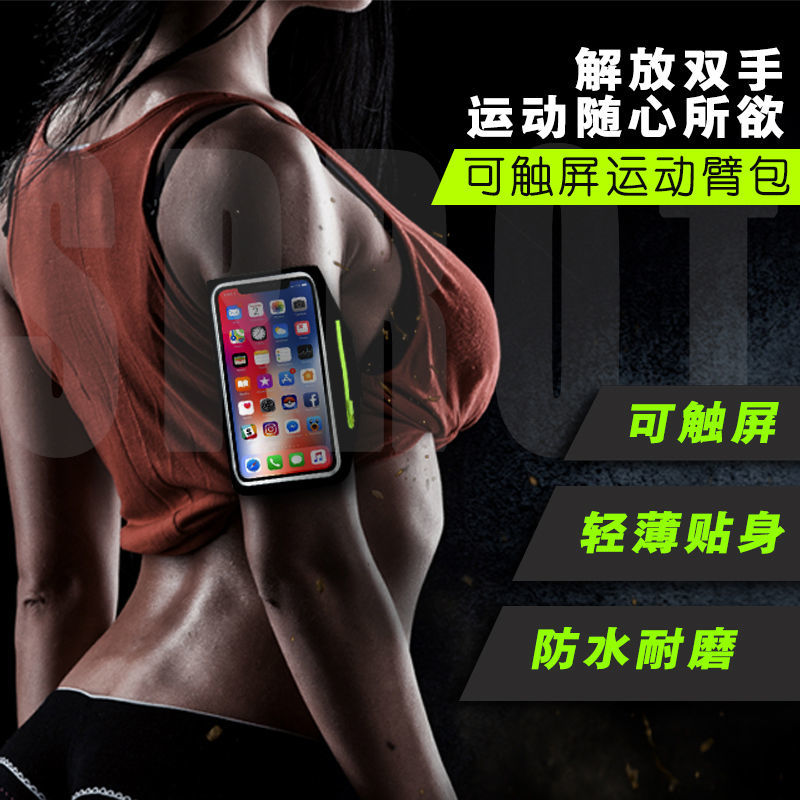 Sports running mobile phone arm bag armband unisex Apple Huawei arm bag touch screen arm bag waterproof bag