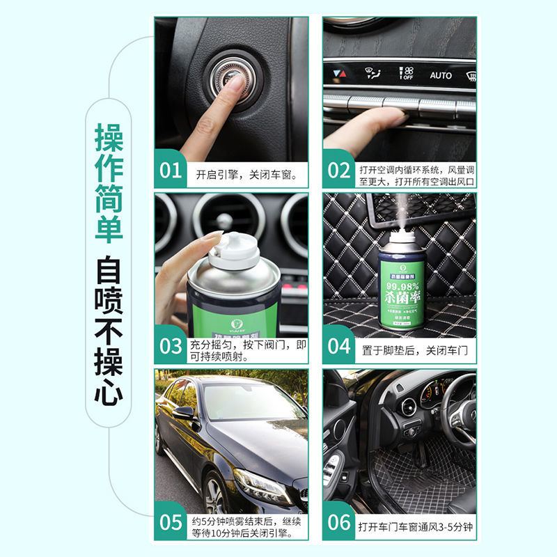 车载车内除异味香水自动净化喷雾杀菌除臭除烟空气清新剂持久清香