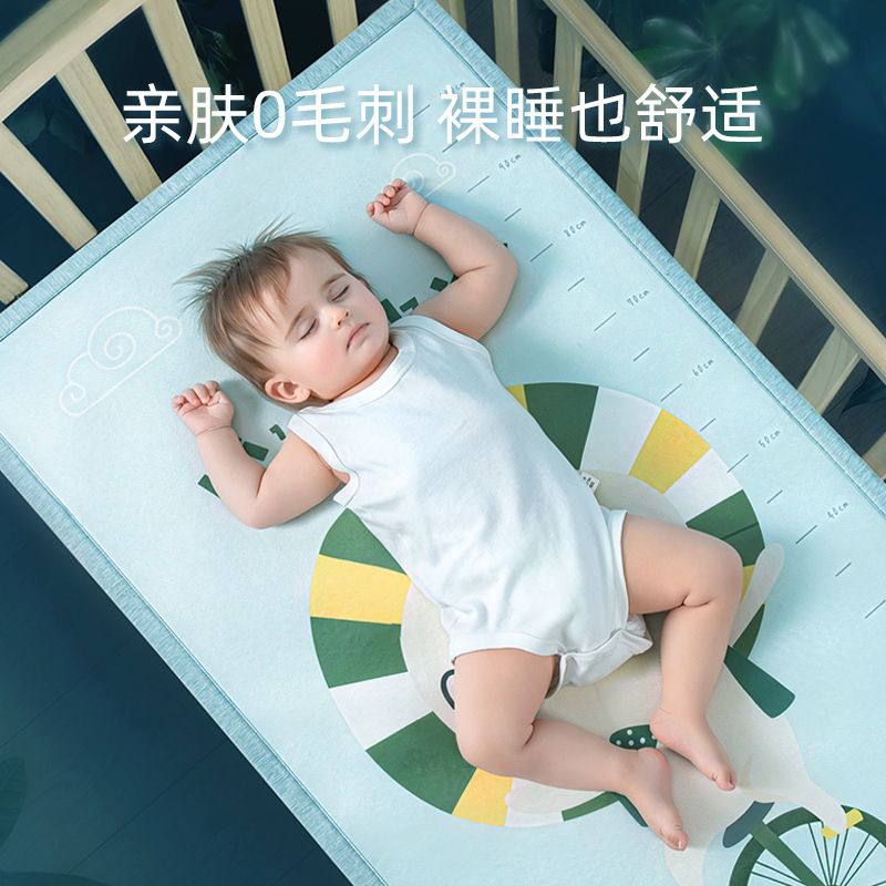 贝肽斯婴儿凉席夏季可水洗宝宝冰丝席婴儿床凉席夏天午睡透气吸汗