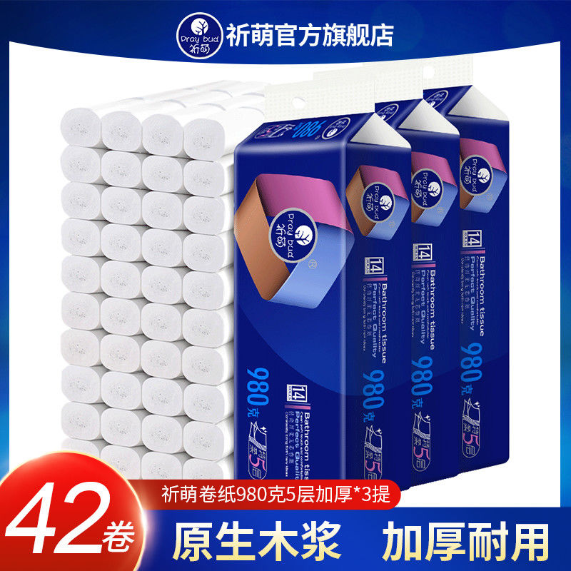 188087-祈萌五层加厚卷纸980克卫生间厕所纸手纸整提家用学生宿舍卫生纸-详情图