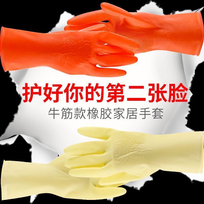 七仙女玫瑰花迷你手套女士贴手薄款乳胶家用厨房清洁橡胶防水手套