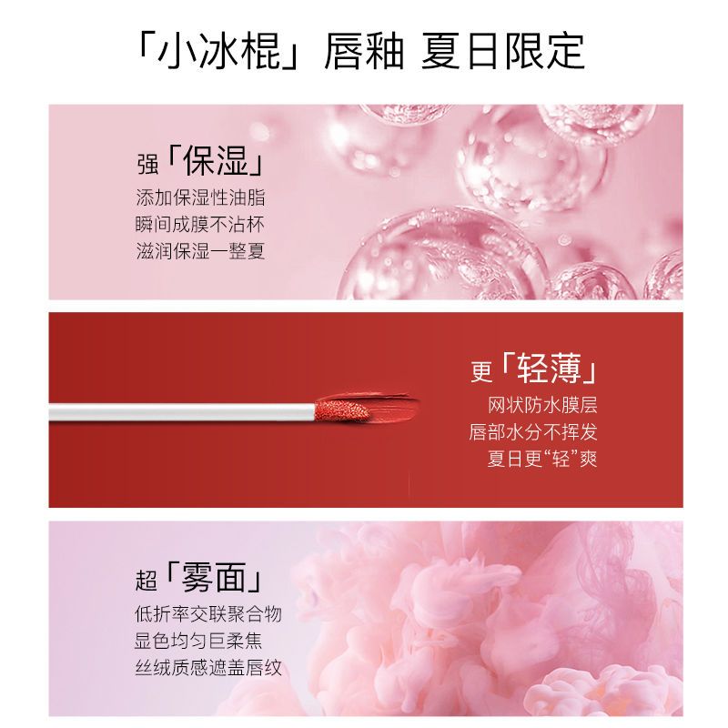 ZEESEA滋色小冰棍唇釉夏天啞光唇泥平價小眾品牌旗艦學生款口紅女