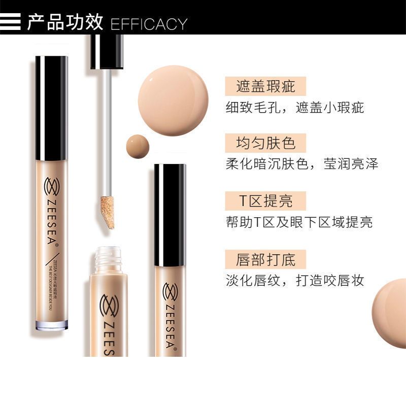 ZEESEA滋色遮瑕液膏遮盖脸部痘印斑点黑眼圈男女遮瑕棒笔姿色正品 图片 2