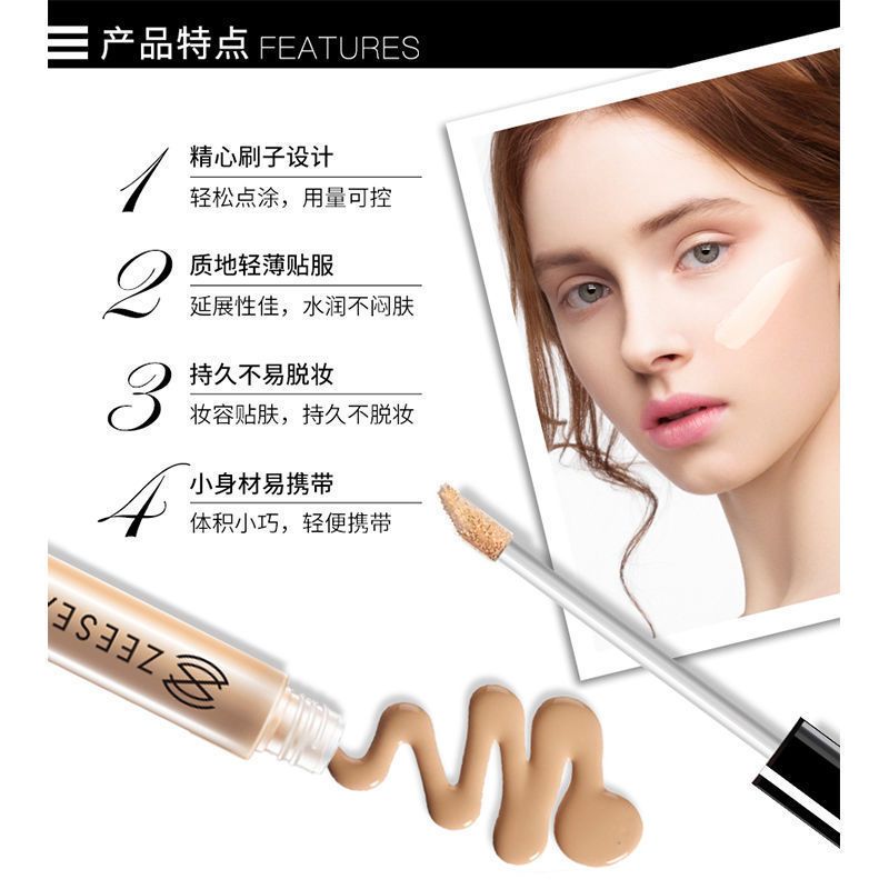 ZEESEA滋色遮瑕液膏遮盖脸部痘印斑点黑眼圈男女遮瑕棒笔姿色正品 图片 3