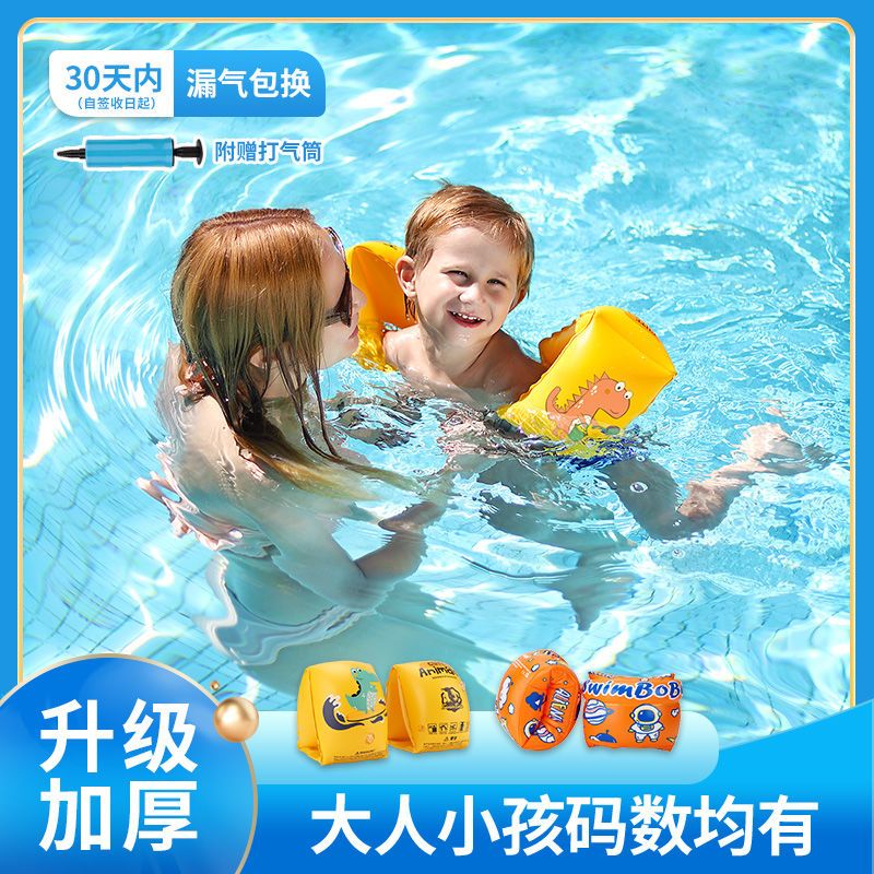 SwimBobo 游泳圈手臂圈成人儿童双层加厚 双气囊臂圈游泳水袖