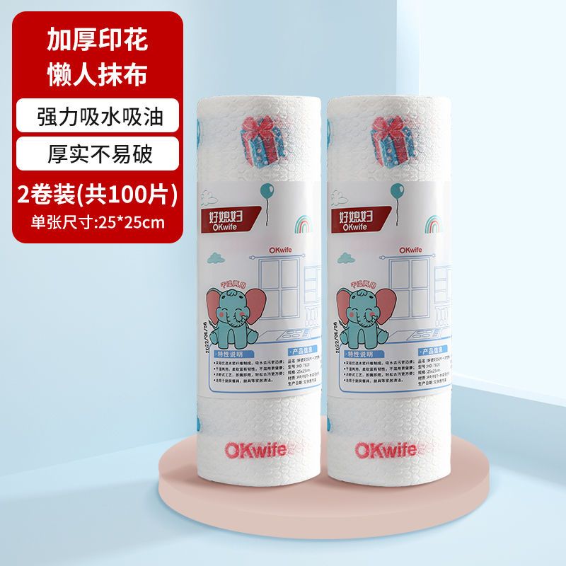 印花懒人抹布100片装