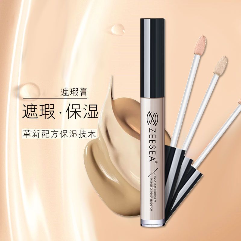 ZEESEA滋色遮瑕液膏遮盖脸部痘印斑点黑眼圈男女遮瑕棒笔姿色正品 图片 8