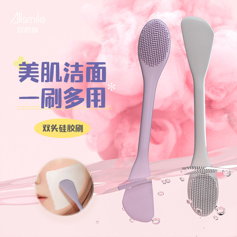 Allsmile面膜刷硅膠泥膜刷軟毛雙頭塗抹式臉部清潔刷子美容院專用