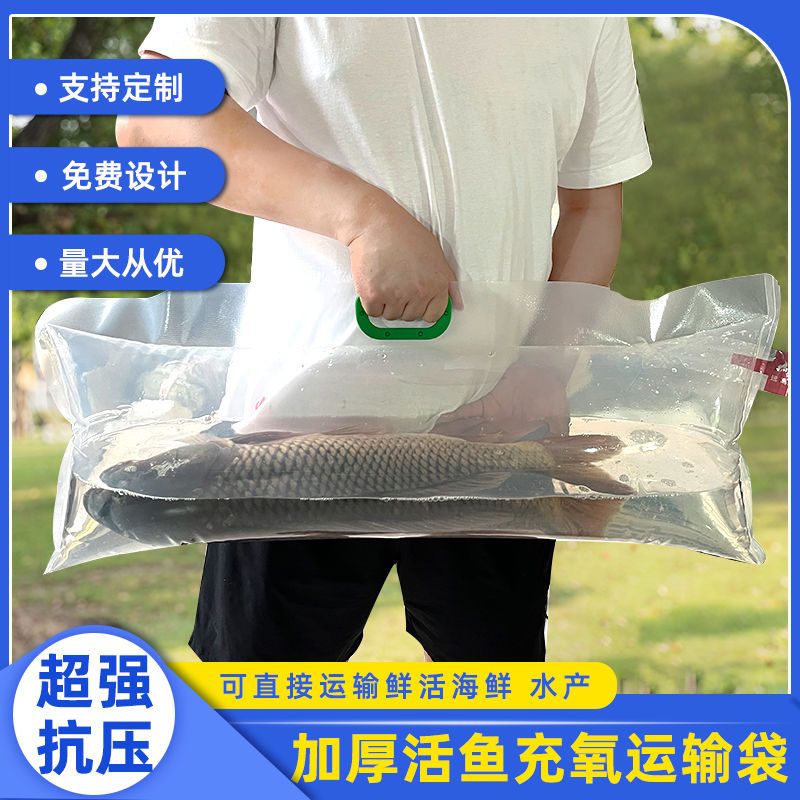 手提活鱼袋