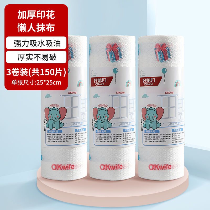 印花懒人抹布150片装