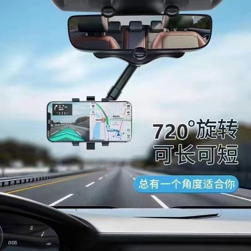 新款通用车载后视镜手机支架360度可旋转手机固定防震AR导航支架