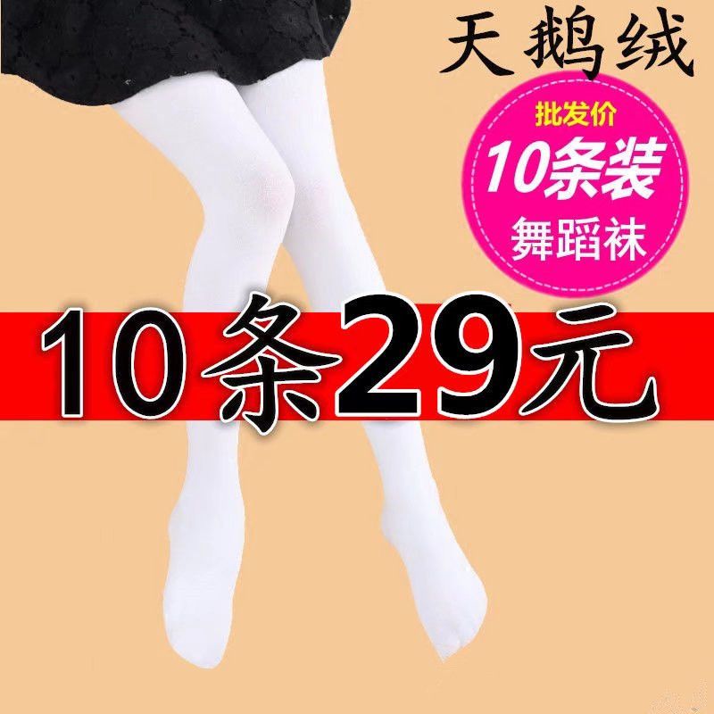10條裝兒童連褲襪女童絲襪春夏秋甜美打底褲連體白色舞蹈襪子練功