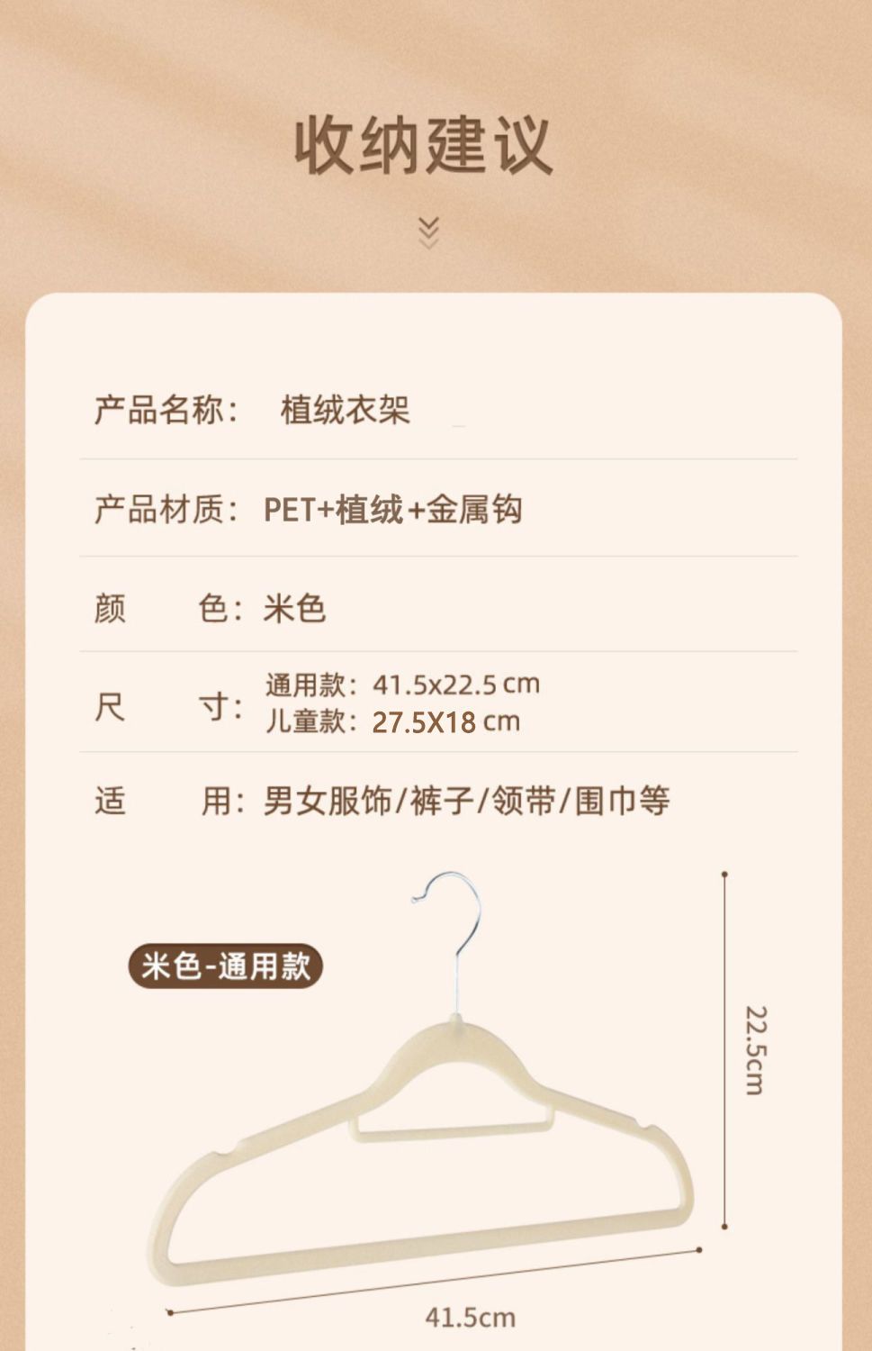 植绒衣架无痕不鼓包防滑日式衣撑收纳神器家用宿舍衣服整理衣柜