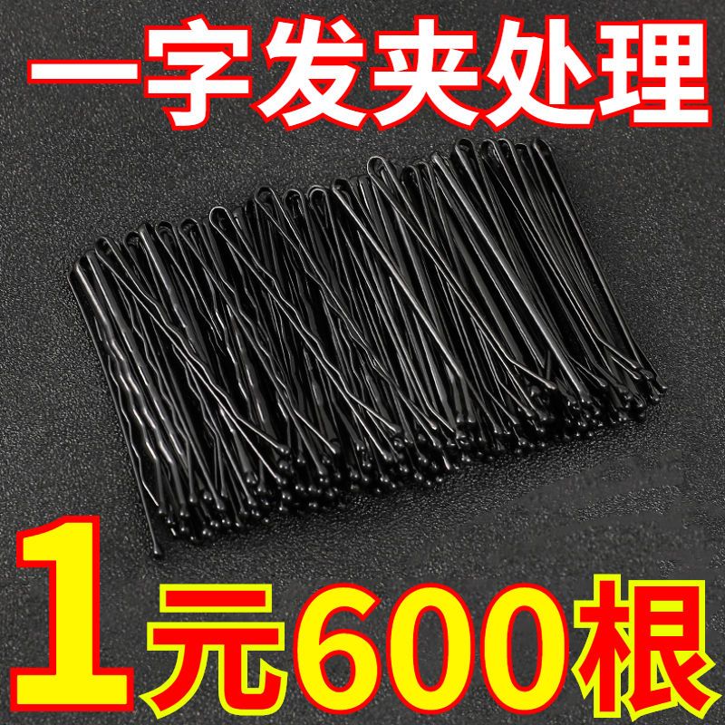 黑色一字夾髮夾女側邊劉海發卡固定頭髮夾子頭飾小卡子u型夾鋼夾