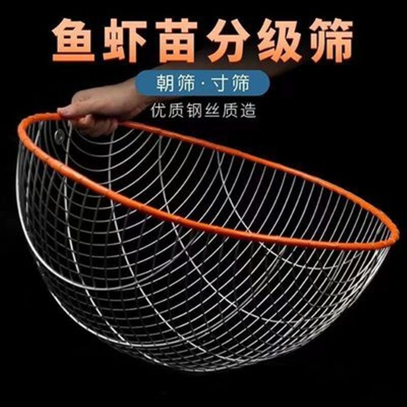 盆形鱼筛鱼苗分级筛
