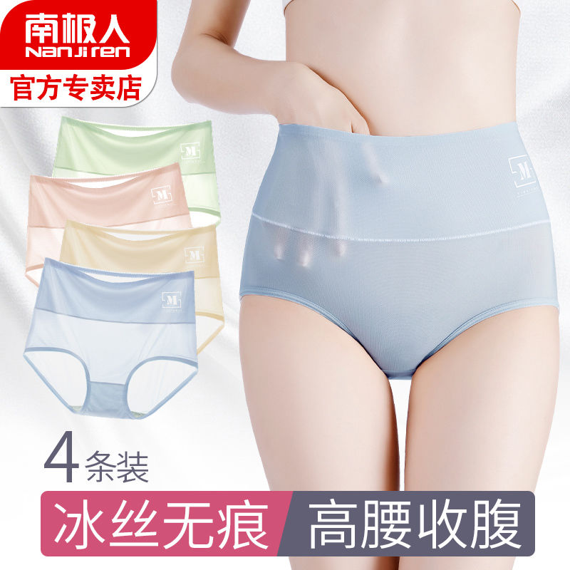 Underwear women's ice silk seamless high waist tummy control summer ultra-thin breathable cotton antibacterial large size shorts