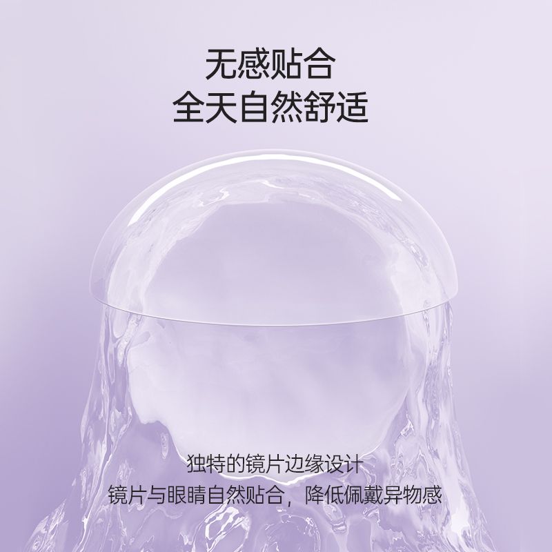 可啦啦零感觉隐形眼镜半年抛1/2片舒适近视学生上课透明片旗舰店 图片 5