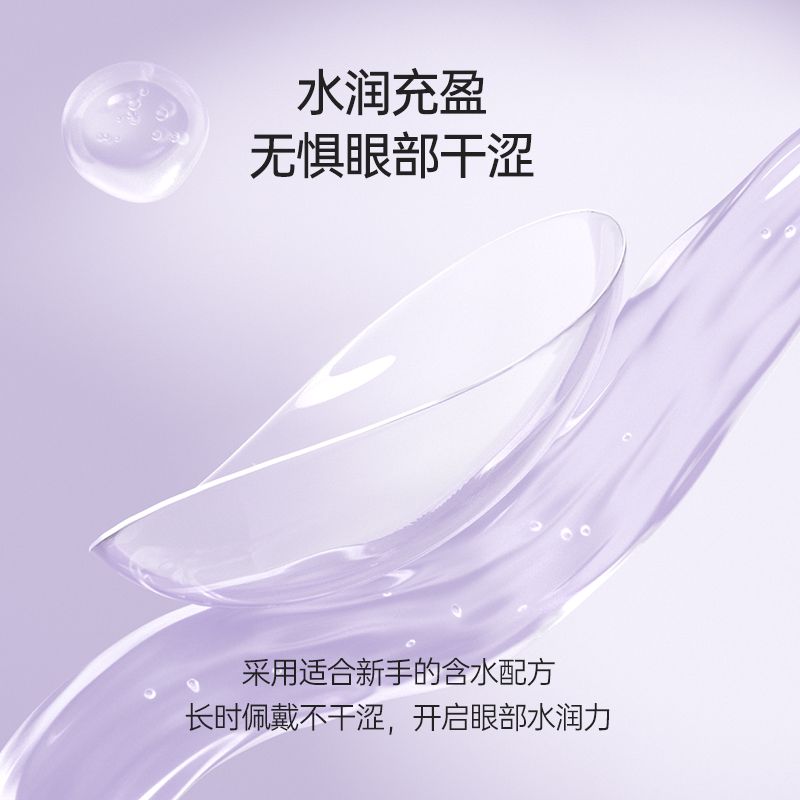 可啦啦零感觉隐形眼镜半年抛1/2片舒适近视学生上课透明片旗舰店 图片 4