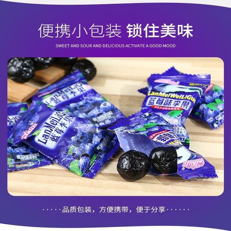 蓝莓味李果新疆特产火车同款酸甜新款蓝莓味李干果脯蜜饯休闲零食