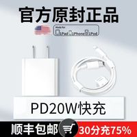 20W快充适用苹果pd充电器充电线通用iPhone14/13/12数据线充电头
