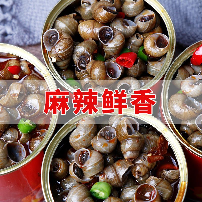 香辣炒田螺罐装即食250g海鲜零食螺蛳肉唆螺泥螺鲜活熟食麻辣螺丝