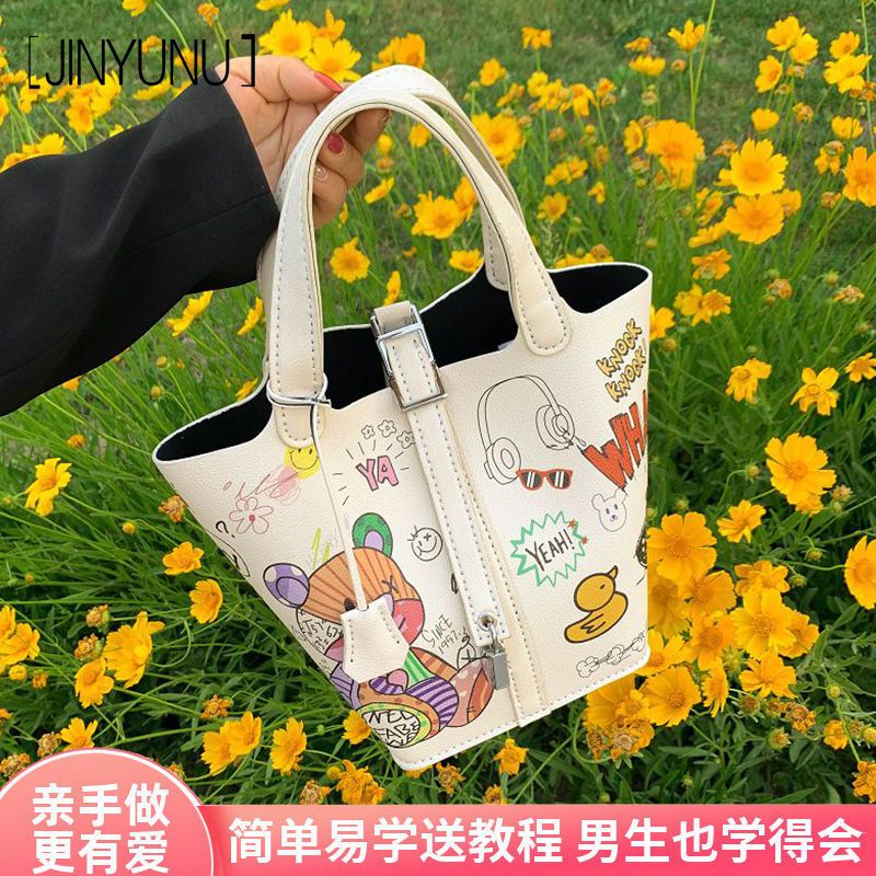 塗鴉菜籃子diy手工編織包自製作材料包卡通小眾水桶手提單肩包包