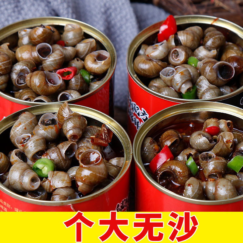 香辣炒田螺罐装即食250g海鲜零食螺蛳肉唆螺泥螺鲜活熟食麻辣螺丝