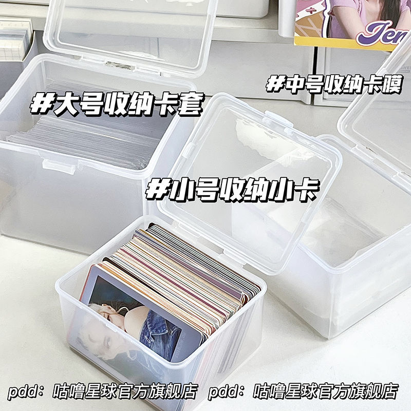 透明收纳盒咕卡卡套贴纸大容量分装手账胶带咕盘多功能桌面收纳盒
