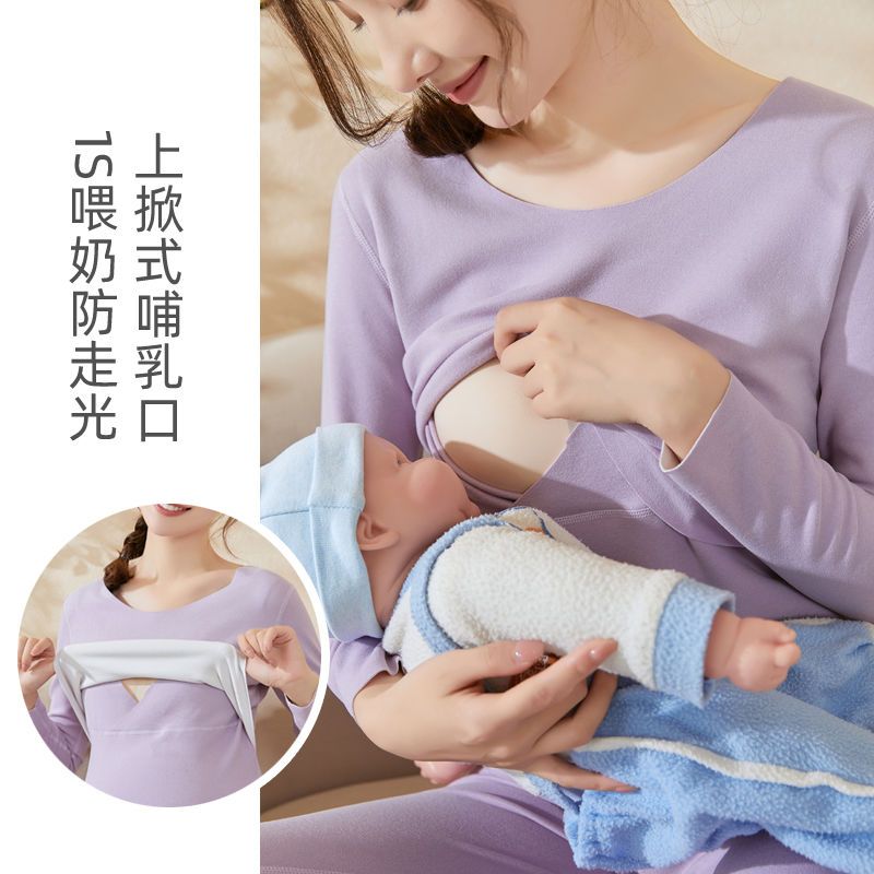 Pregnant women's autumn clothes and long trousers suit de velvet thermal underwear postpartum breastfeeding breastfeeding pajamas confinement clothes jacket autumn and winter