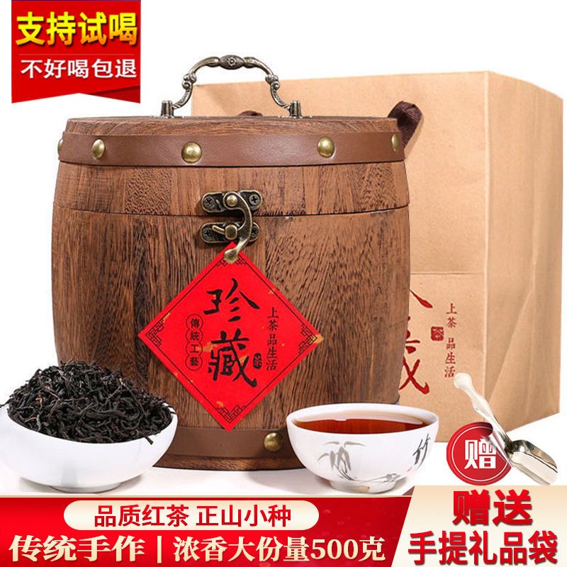 正山小种红茶2026新茶正宗武夷高山浓香型茶叶木桶装礼盒装500g