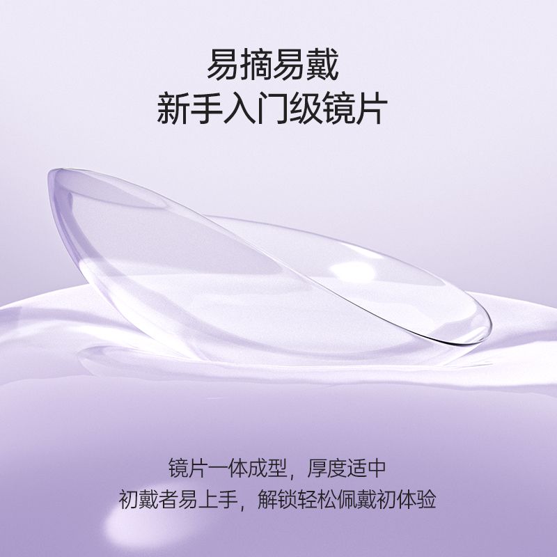 可啦啦零感觉隐形眼镜半年抛1/2片舒适近视学生上课透明片旗舰店 图片 3