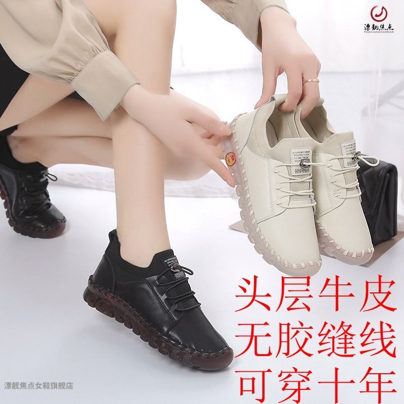 【頭層牛皮】牛筋底單鞋女舒適百搭平底防滑媽媽鞋孕婦鞋真皮女鞋