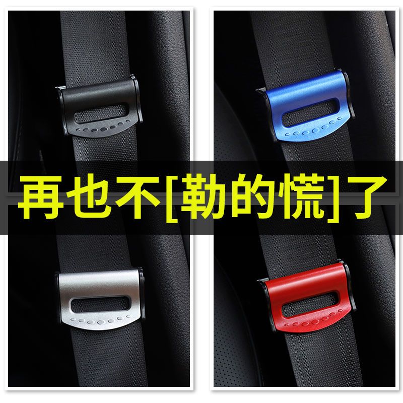 汽车安全带插头卡夹抠口卡扣限位松紧调节器保险带固定防滑夹子