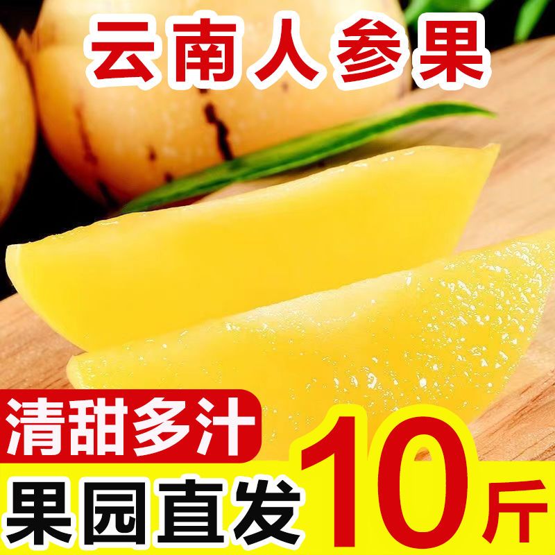 185447-【圆果更甜】树上熟新鲜云南石林人参果当季鸡蛋果长寿果批发包邮-详情图