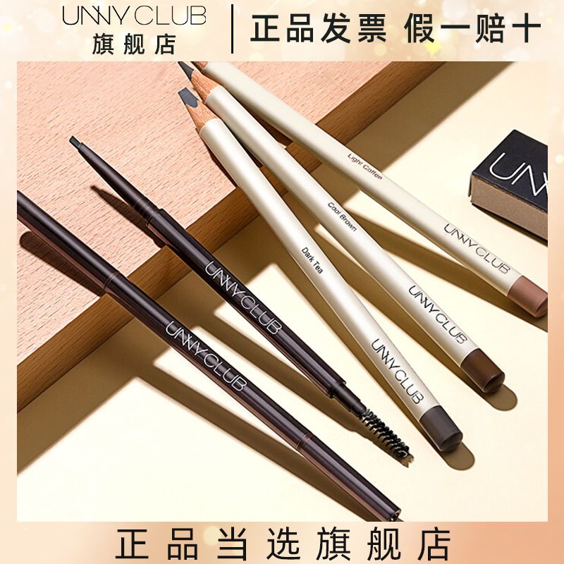 UNNY CLUB悠宜精細三角眉筆自然立體易上色防汗男女初學者黑灰色